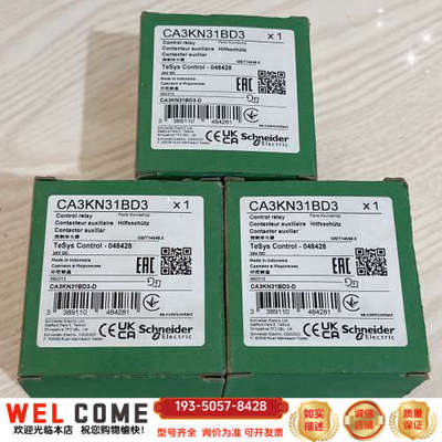 控制继电器 CA3KN31BD3 电压DC24V 详谈报价