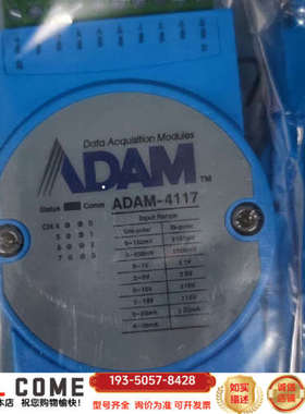 ADAM-4117-AE亚当模块8路模拟量输入模块数据采详谈报价