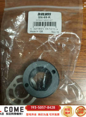 DEVILBISS喷涂配件，，快递费详谈报价