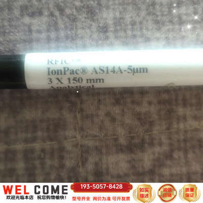 赛默飞阴离子色谱柱，AS14A，3.0150mm，货号05详谈报价