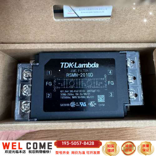 TDK-Lambda 东电兰达电源线路EMC滤波器，RS详谈报价