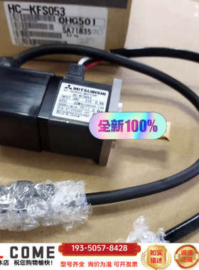 HC-KFS053伺服电机HC-KFS053外详谈报价