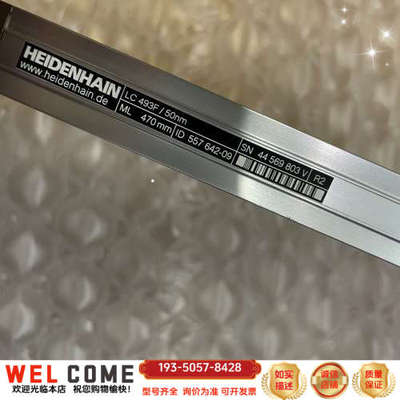 海德汉光栅尺LC493F  ML470mm详谈报价