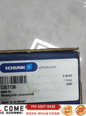 SCHUNK雄克气爪 GWB44 0307136详谈报价