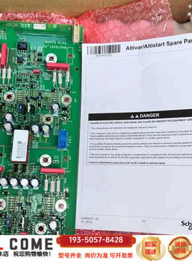 变频器ATV930系列大功率触发板NHA76097详谈报价