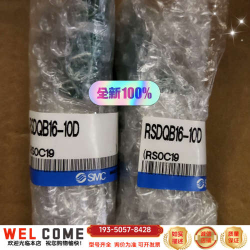 SMC气缸RSDQB16-10D详谈报价