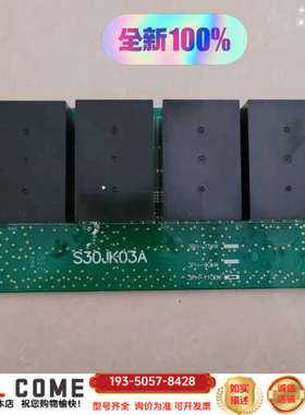 众辰S30JK03继电器 适用NZ200T，KS340T详谈报价