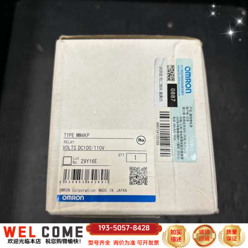 继电器MM4KP，DC100/110V，，详谈报价