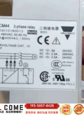 DPA51CM44 B003三相继电器详谈报价