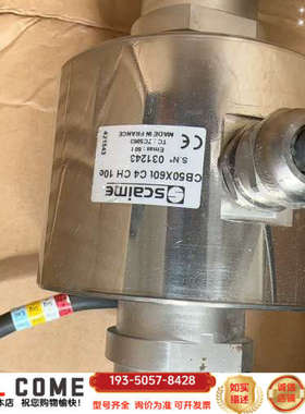 法国制造Scaime称重传感器，型号CB50X60t C4详谈报价