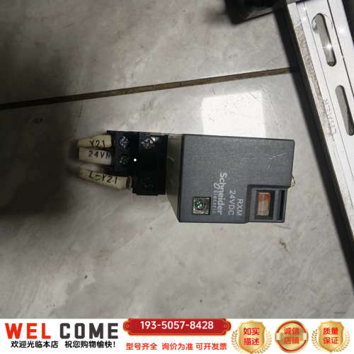 继电器RXM2LB2BD，24VDC，8脚，带底座RX详谈报价