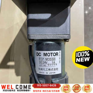1详谈报价 速比50 矢崎YAZAKI减速电机FCP M3550