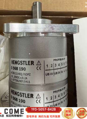 HENGSTLE编码器，型号0568190，，正详谈报价
