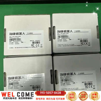 相机MV-CA004-10GM，40万像素,312.9帧详谈报价