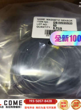 感应线DS1-M-030-S20  /DS1M030S详谈报价
