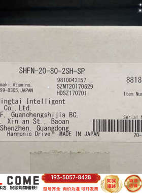 Harmonic Drive谐波减速机，型号SHFN详谈报价