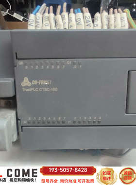 合信TrustPLC+CTSC-100，，详谈报价