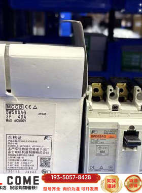 塑壳断路器 BW50SAG 3P 40A详谈报价