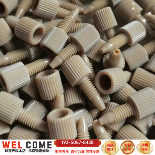 液相色谱1/16PEEK接头详谈报价