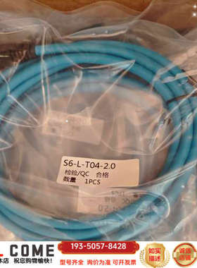 汇川S6-L-T04-2.0六类千兆网线 蓝色 未拆详谈报价