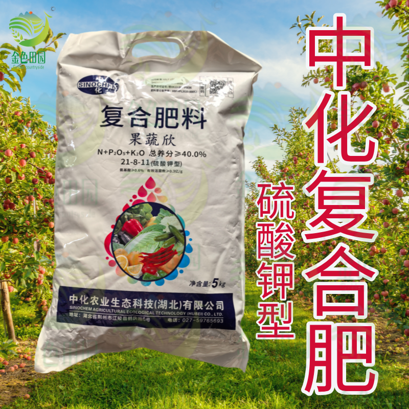 中化复合肥硫酸钾型10斤装水果蔬菜通用农用40%氮磷钾含氨基酸,农用物资,农业生产肥料,淘宝优惠券,粉丝福利购,淘宝优惠卷