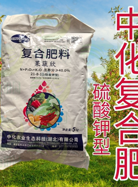 中化复合肥硫酸钾型10斤装水果蔬菜通用农用40%氮磷钾含氨基酸