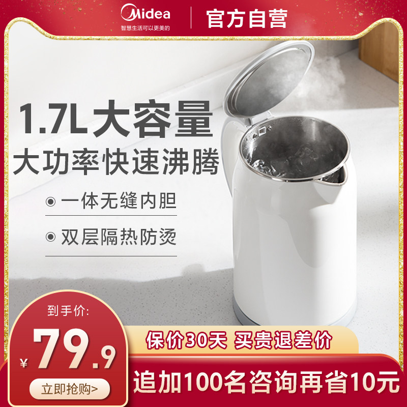 3美的烧水壶电热水壶家用大容量自动断电开水壶不锈钢办公室快壶