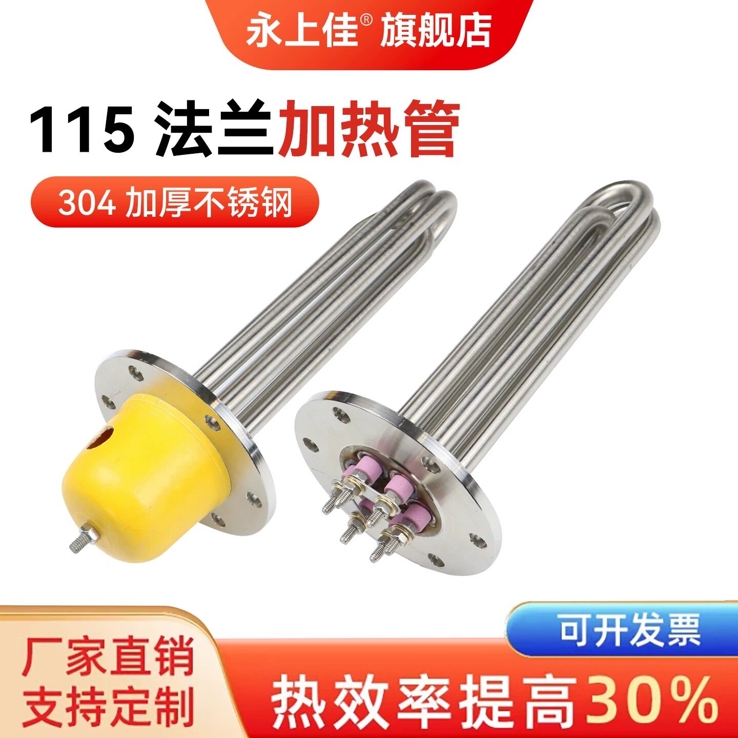 115法兰加热管220v 导热油加热器水箱锅炉加热棒不锈钢电热管380v
