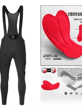 SRDB星骋骑行裤男款秋冬季加绒保暖骑行长裤自行车比利时进口坐垫