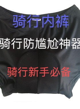 SRDB星骋骑行内裤自行车内裤公路车山地车骑行内裤速干透气骑行裤
