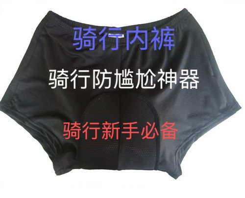 SRDB星骋骑行内裤自行车内裤公路车山地车骑行内裤速干透气防尴尬