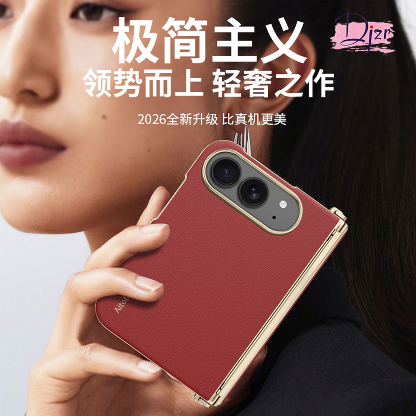 Djzr适用iPhoneUltra手机壳新款简约商务裸机手感磁吸爆款苹果18折叠屏中轴外壳一体电镀真皮全包防摔保护套