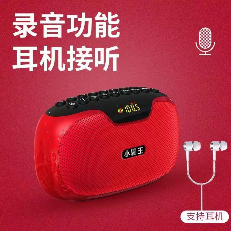 小霸王W20蓝牙收音机多功能音响