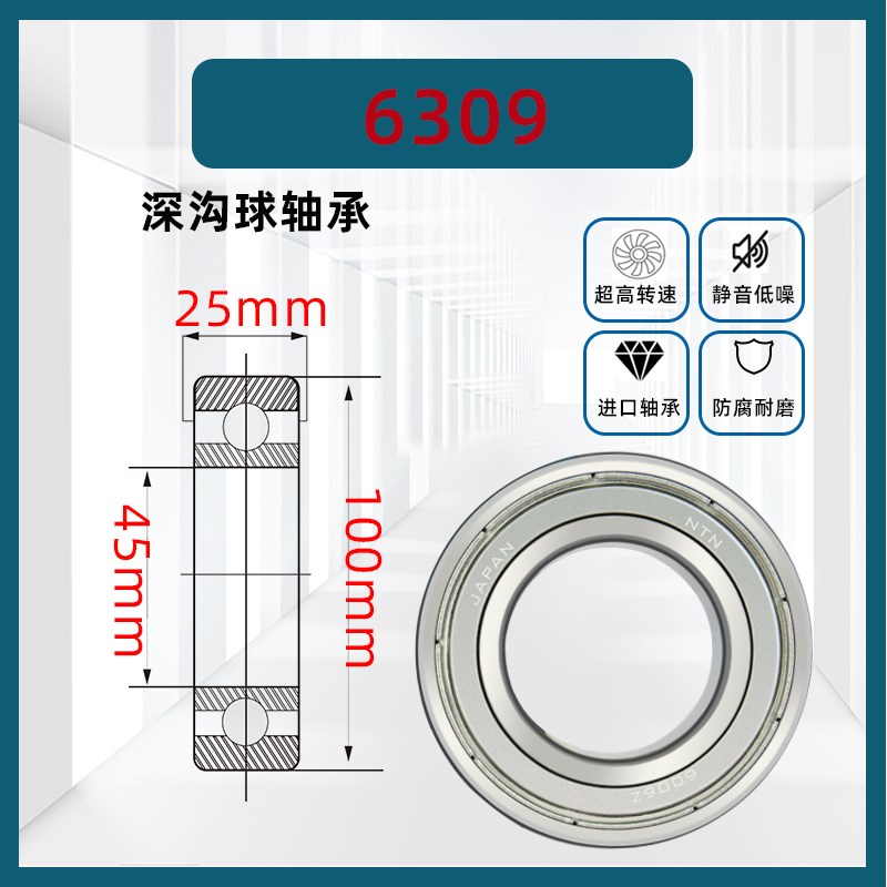 NTN进口高速轴承大全6306 6307 6308 6309 6310 6311ZZ LLU CM/5K