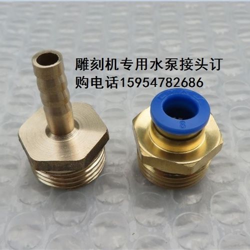 雕刻机水泵转接头 潜水泵与水管快接接头 宝塔式快接式潜水泵接头