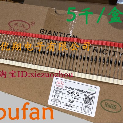 不凡bufan IN4007整流二极管1N4007 粗铜脚0.6/0.7/T52/T58 (5千)