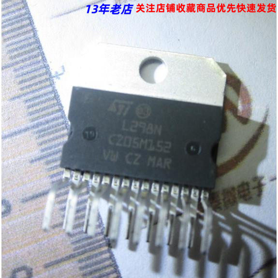 L298N 步进马达驱动芯片/电桥驱动器-内部开关,搬运/仓储/物流设备,机械式停车设备（立体停车库）,淘宝优惠券,粉丝福利购,淘宝优惠卷