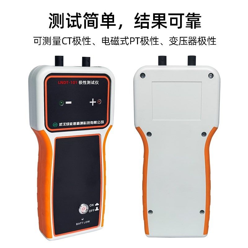LNDT-101极性测试仪变压器互感器CT电磁式PT极性锂电池手持测试仪,童装/婴儿装/亲子装,儿童装饰手表,淘宝优惠券,粉丝福利购,淘宝优惠卷