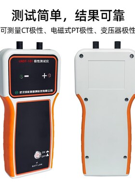 LNDT-101极性测试仪变压器互感器CT电磁式PT极性锂电池手持测试仪