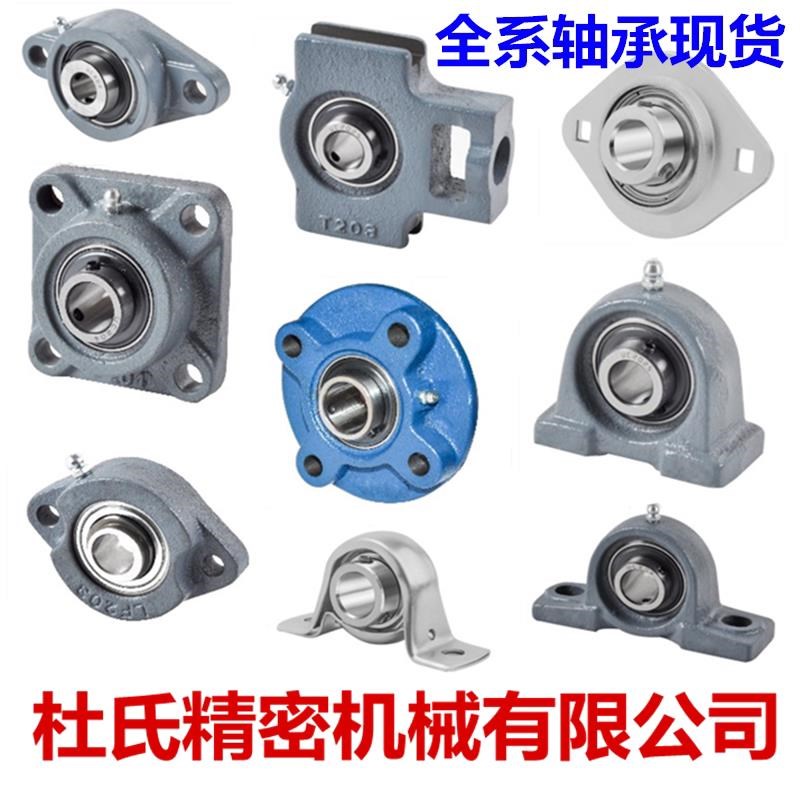 滚珠轴承组件外球面轴承kC-PDB/PDR/HDH/HDF20/25/30/12/15/17