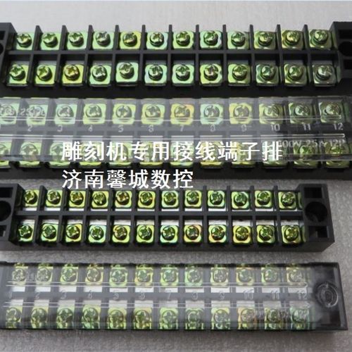 雕刻机接线端子排 机箱内部电路接线排 步进电机驱动器连接端子排