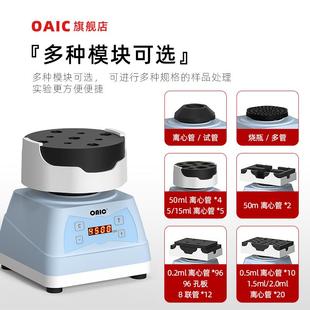 混匀仪漩涡振荡器实验室多功能多管涡旋混匀器混合器震荡器涡旋仪