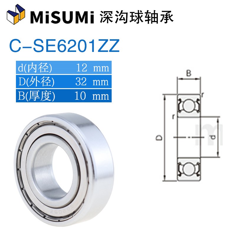 国产深沟球轴承C-SE6008 6009 6010 6200 6201 M6202 6203 6204ZZ