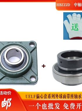 锥度带锁套方形带座轴承UKF305 306 307 308 309 310 311 312 313