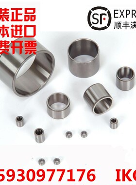 进口IKO轴承轴套内圈内套衬套钢套IR LRT101420 121616 121620