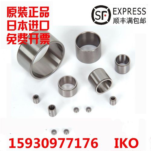 进口IKO轴承轴套内圈内套衬套钢套IR LRT101420 121616 121620