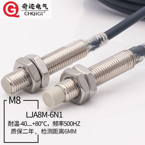 M12超远距离接近开关LM12-3008NA 感应距离8mm 直流三线NPN常开