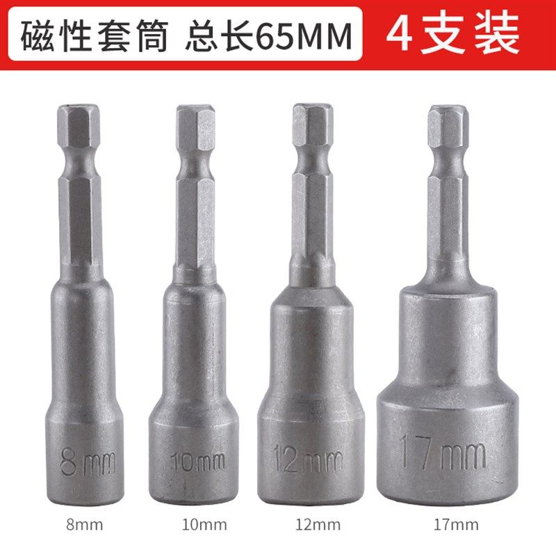 电动扳手套筒电钻风批强磁性外批头内六角电批套装彩钢瓦自攻螺丝,畜牧/养殖物资,畜牧/养殖器械,淘宝优惠券,粉丝福利购,淘宝优惠卷