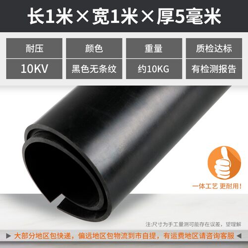 高压绝缘垫配电房橡胶垫皮垫10KV配电室地毯绝缘板35/8mm绝缘胶垫