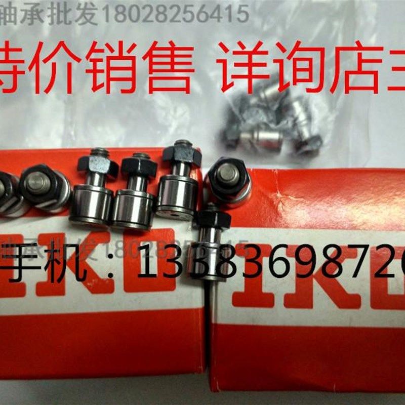 凸轮滚针轴承随动器CF3 4 5 6  8 1x6 18 20 24 30  V  M B UU R